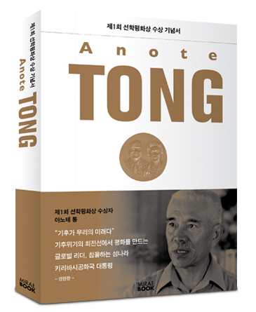 [Anote TONG] 이미지